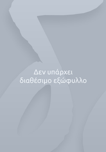 Αναμονή εικόνας βιβλίου