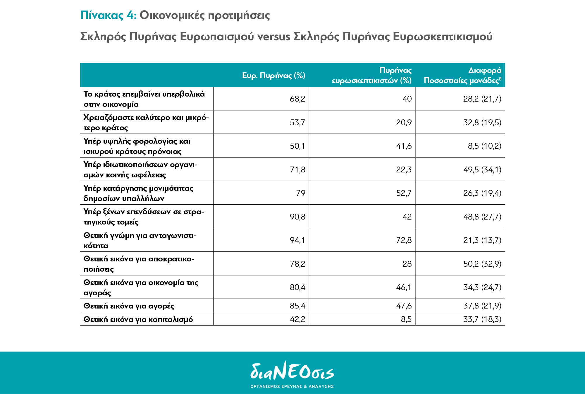 ekthesi_mosxonas_pinakas_4