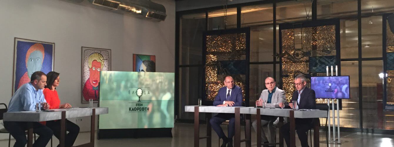 Τα αποτελέσματα της νέας έρευνας για τη στάση των Ελλήνων απέναντι στο Σύνταγμα, στον εκλογικό νόμο και στους θεσμούς παρουσιάστηκαν στην εκπομπή "Η Ελλάδα στον Καθρέφτη".