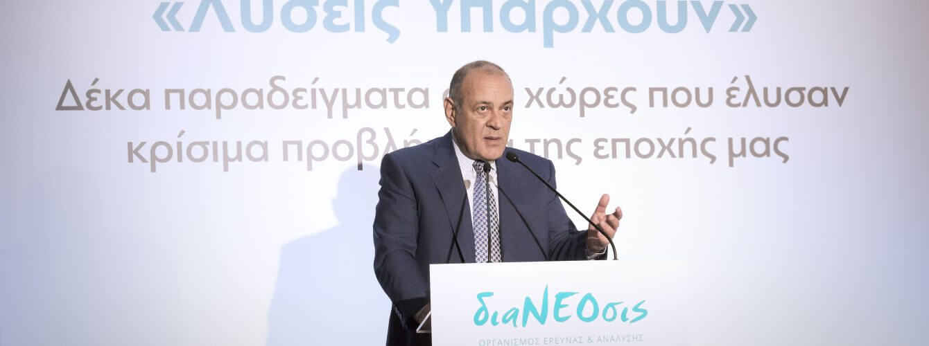Ο χαιρετισμός του προέδρου της διαΝΕΟσις στην εκδήλωση "Λύσεις Υπάρχουν - Δέκα Παραδείγματα Από Χώρες Που Έλυσαν Κρίσιμα Προβλήματα Της Εποχής Μας".