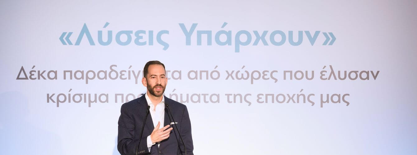 Ολόκληρη η ομιλία του δημοσιογράφου και συγγραφέα Τζόναθαν Τέπερμαν στην εκδήλωση της διαΝΕΟσις με αφορμή την ελληνική μετάφραση του βιβλίου του.