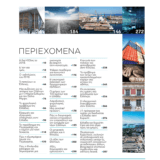 Έρευνες 2018 - Image 5