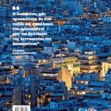 Έρευνες 2019 - Image 2