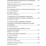 Προτάσεις για τη Συνταγματική Αναθεώρηση - Image 5